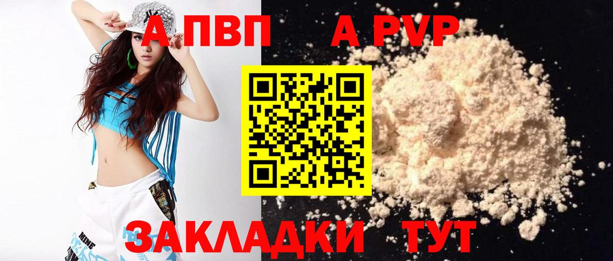 Alfa_PVP мука Туймазы