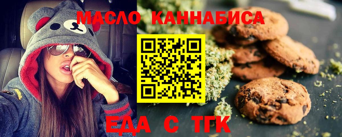 Canna-Cookies конопля  Вход с VPN  Туймазы 