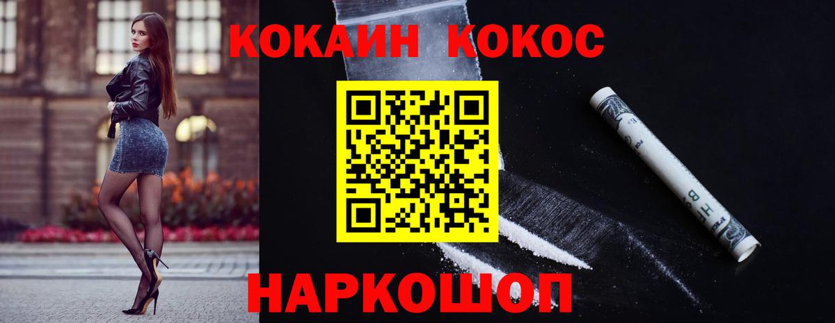 КОКАИН FishScale Туймазы