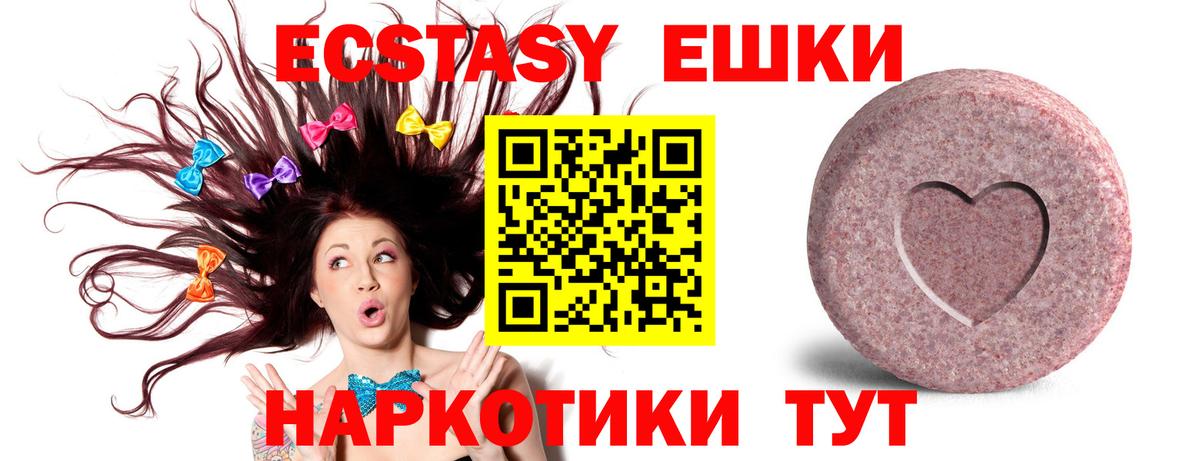 Экстази 280мг Туймазы