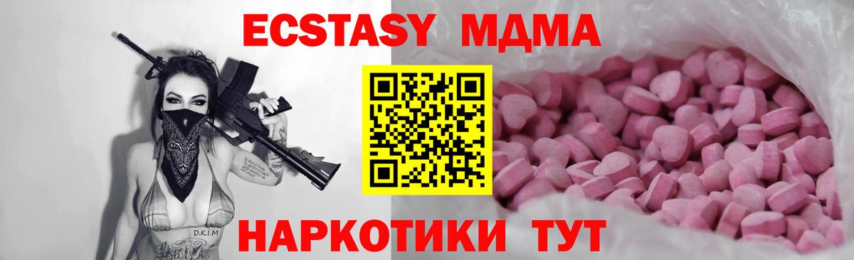 Экстази  Вход с VPN  Туймазы  Экстази круглые 