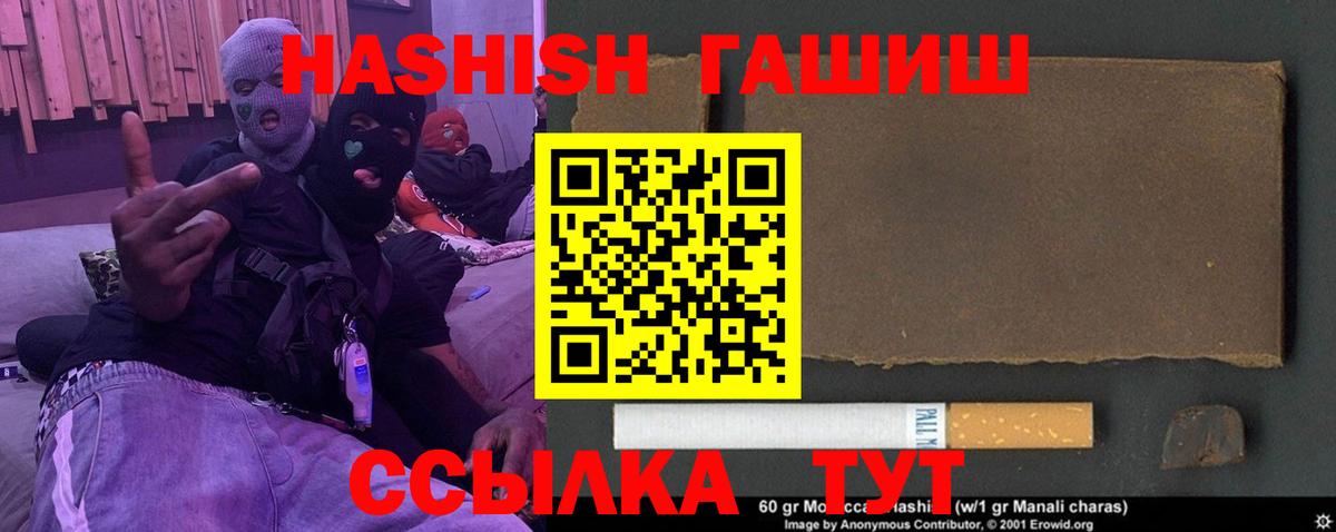 Гашиш гашик Туймазы