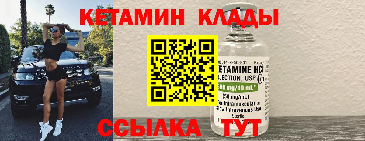 КЕТАМИН ketamine  Кетамин VHQ  Вход с VPN  Туймазы 