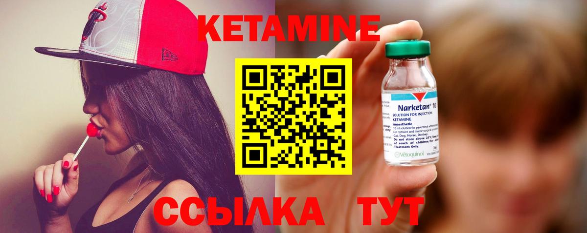 Кетамин VHQ Туймазы
