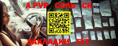 соль ск Малгобек