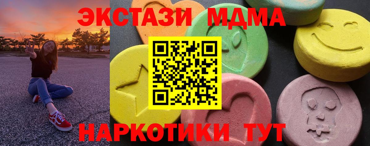 МДМА crystal  МДМА Molly  Туймазы  Вход с VPN 