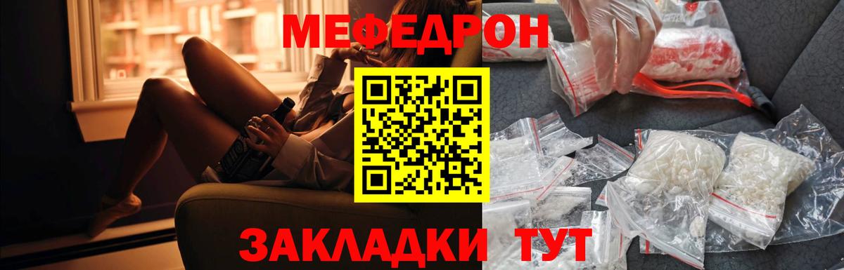 МЕФ  Меф  Вход с VPN  Меф кристаллы  Туймазы 