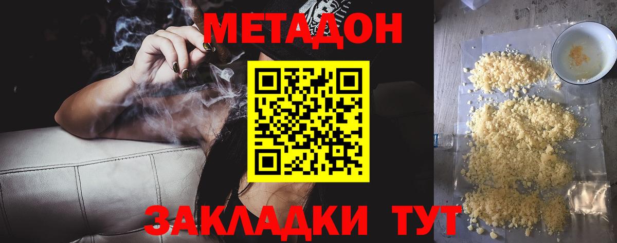 Метадон мёд Туймазы