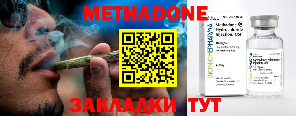 omg как зайти  Вход с VPN  Туймазы  МЕТАДОН VHQ 
