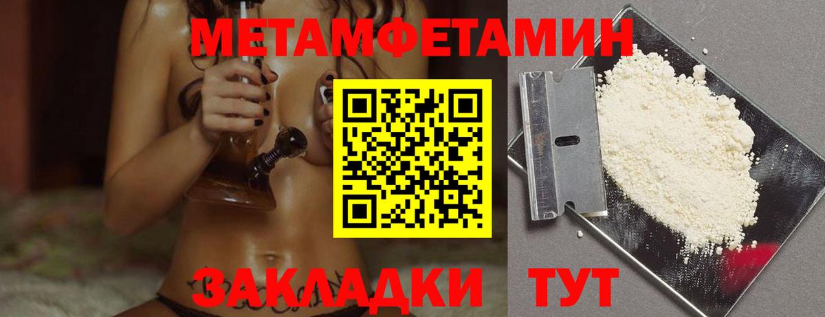 МЕТАМФЕТАМИН кристалл Туймазы