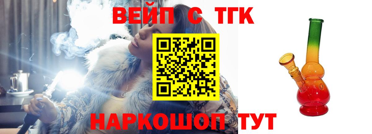 ТГК THC oil Туймазы