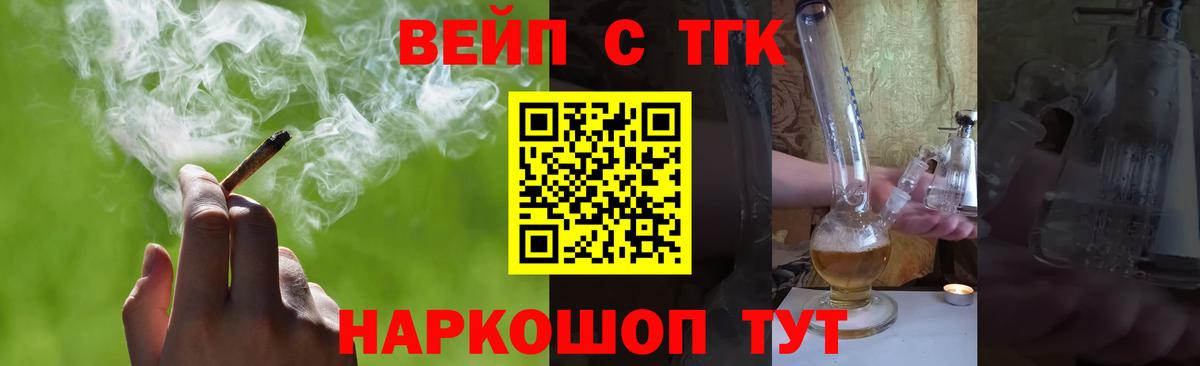 Дистиллят ТГК вейп с тгк  Дистиллят ТГК гашишное масло  Вход с VPN  Туймазы 